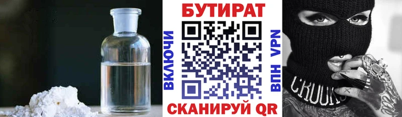 kraken tor  Шарья  БУТИРАТ бутандиол  купить наркоту 