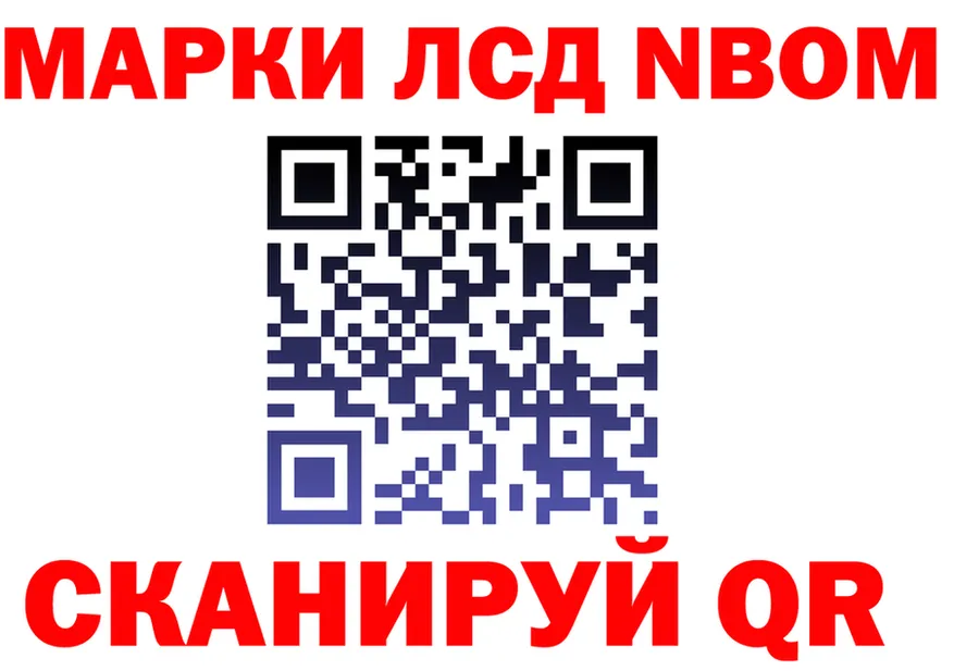 Марки NBOMe 1500мкг ССЫЛКА darknet hydra Шарья