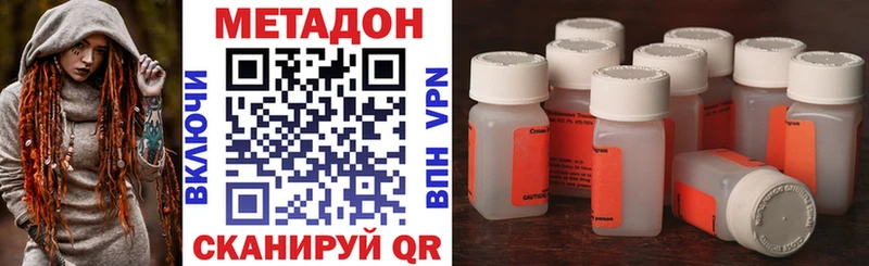 МЕТАДОН белоснежный  Шарья 